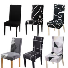 Черный геометрический чехол для кресла спандекс для столовой универсальный размер эластичный материал 2024 - купить недорого