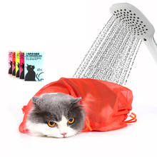 Mesh Cat Grooming Bath Bag Washing Bags Restraint Shower For Pet Bathing Nail Trimming Anti Scratch Bite Restraint Pet Products 2024 - buy cheap