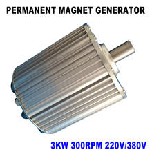 Горизонтальный ветрогенератор 3000 Вт 3 кВт 300 об/мин 96 в/220 В/380 В с низким оборотом/3-фазный постоянный магнит гидрогенератор переменного тока с базовой ножкой 2024 - купить недорого