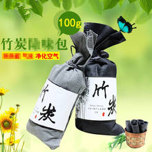 Japanese bamboo charcoal bag 100g new car active carbon car car bamboo charcoal bag to remove formaldehyde 2024 - buy cheap