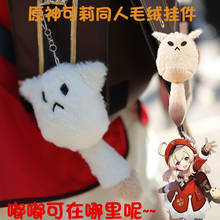 Genshin-Llavero de felpa con diseño de dibujos animados para niños, llaveros con colgante para bolso de escuela, regalo de Navidad, Cosplay, Klee 2024 - compra barato