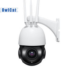 OwlCat 3G 4G GSM Module SIM Camera 2MP 5MP Outdoor PTZ Dome Surveillance Camera 30x Optical Zoom AP Two Way Audio 128G SD card 2024 - buy cheap