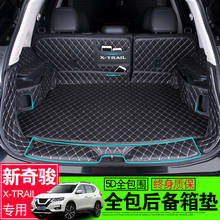 car trunk mat For Nissan X-Trail 2015 - 2017 2018 2019 2020 Cargo Liner Interior Accessories Carpet car styling Foot Trunk mat 2024 - buy cheap