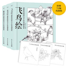 Книжка с изображением цветов птиц, черно-белая, ручная роспись, базовый учебный учебник 2024 - купить недорого