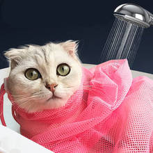 Bolsa de banho de malha para gatos, acessórios para gatos, produto para animais de estimação, accesorios kot para gatos, katten kat 2024 - compre barato