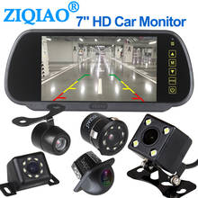 ZIQIAO 7 дюймовый TFT LCD автомобильный комплект зеркал для мониторов Автомобильный монитор заднего вида 2024 - купить недорого