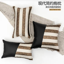 Striped PU Patchwork Modern Throw Pillow Cases Light Luxury European Cushion Cover Simplicity Home Decoration Pillow Covers 2024 - buy cheap