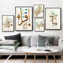 Allah islâmica arte da parede lona cartaz pintura marroquino muçulmano impressão nórdico fotos mesquita moderna decoração da parede para sala de estar 2024 - compre barato