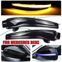 2pcs Dynamic Blinker For Benz E Class W213 E200 E250 E300 E350 E400 E500 E550 2016-2018 LED Turn Signal Mirror Indicator Light 2024 - buy cheap