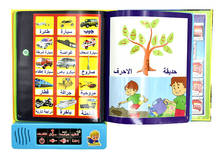 Книга для чтения на арабском языке многофункциональная электронная обучающая машина мусульманские развивающие игрушки сенсорные детские 2024 - купить недорого