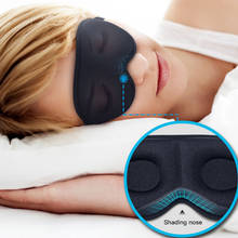 3D Sleep Mask Natural Sleeping Eye Mask Eyeshade Cover Shade Eye Patch Women Men Soft Portable Blindfold Travel Eyepatch 1Pcs 2024 - buy cheap