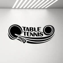 Ping Pong Sport Vinyl Stickers Table Tennis Wall Decal Gym Home Decor Poster Bedroom Wall Sticker Murals Art Kids Room G775 2024 - buy cheap