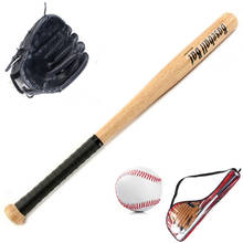 Детская уличная профессиональная 25 дюймовая деревянная бейсбольная бита и мяч для Софтбола и бейсбольные перчатки тренировочный бейсбольный набор с сумкой, Bl 2024 - купить недорого