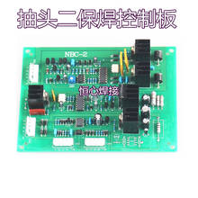 Two Protection Welding Control Board Tap Main Control Board CO2 Welder Main Board Protected Welding 2024 - buy cheap