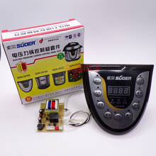 Placa de control de olla a presión eléctrica, accesorios de placa de ordenador, SON-DF05 (kit) 2024 - compra barato