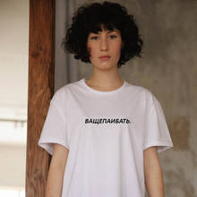 Porzingis-Camiseta con estampado de letras para mujer, ropa con inscripción rusa, Color sólido, informal, cuello redondo 2024 - compra barato