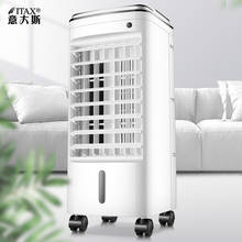 Air conditioning fan water-cooled chiller electric cooling  remote timing cooler Humidifier air conditioner s S-X-1159A 2024 - buy cheap