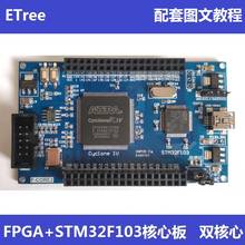 FPGA Core Board + STM 32f103rct6 Core Board Single Chip Microcomputer Development Board Dual-Core 2024 - buy cheap