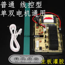 Suction hood universal accessories control panel repair board circuit board computer board universal switch 2024 - buy cheap