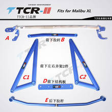 TTCR-II suspension strut bar Body reinforcement Fits for Malibu XL car accessories stabilizer bar Aluminum alloy bar tension rod 2024 - buy cheap