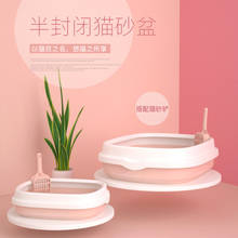 Pet Litter Box Semi-closed-Detachment Anti-outside Splashes Cat Cat Litter Box Cat Toilet Send Cat Litter Scoop 2024 - buy cheap