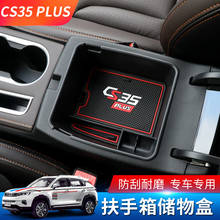 Para chang an cs35plus 2019 novo estilo plástico central armazenamento palete caixa de recipiente braço um conjunto (apenas para modelos) 2024 - compre barato