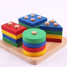 Детские игрушки развивающие деревянные геометрические сортировочные доски Монтессори детские развивающие игрушки строительные Пазлы детский подарок LA881855 2024 - купить недорого