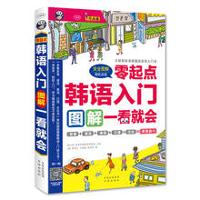 Diagrama de entrada coreano para aprender con palabras, libro de aprendizaje coreano 2024 - compra barato