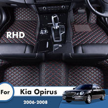 Коврики RHD для Kia Opirus 2008, 2007, 2006, автомобильные коврики, накладки для ног, автомобильные аксессуары, украшение интерьера, водонепроницаемый коврик 2024 - купить недорого
