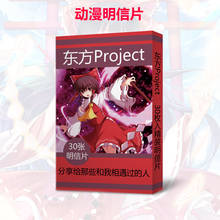 30 pcs Anime Touhou project Postcard Toy Magic Paper Postcard Collection lomo Card Gifts 2024 - buy cheap