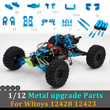 Wltoys 12428 12423 RC Car Metal Upgrade Parts Differential Gear Shock Absorber for 1/12 Rc Car 12428-0011/0012/0013/0014 12428 2024 - buy cheap