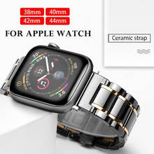 Керамический ремешок для часов Apple Watch Series 5 4 42 мм 38 мм 44 мм 40 мм браслет для iwatch 5 керамический ремешок для часов 2024 - купить недорого