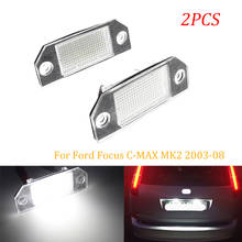 2 шт. 24LED без ошибок Лицензия: подсветка номерного знака для Ford Focus C-MAX MK2 2003-2008 2024 - купить недорого