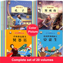 Story Picture Book 1-3 Grade Extracurricular Book Masterpiece Pupils Extracurricular Reading Books World Celebrity Biographys 2024 - buy cheap