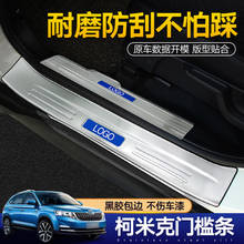 stainless steel Rear Bumper Car door cover inside and outside door sill plate for Skoda Kamiq 2018 2019 Car styling 2024 - buy cheap