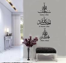 Árabe islam allah muçulmano vinil decalque da parede janela adesivos sala de estar quarto decoração casa arte lettering papel parede e822 2024 - compre barato