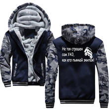 Not so terrible UAZ as his drunk crew winter Antumn Printed Fashion Men's Hoodies mens jacket Fleece Hooded Sweatshirts Coat 2024 - buy cheap