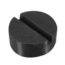 Car Rubber Disc Pad Car Vehicle Jacks Jack Pad Frame Protector Rail Floor Jack Guard Adapter Tool Jacking Lifting Disk 2024 - buy cheap