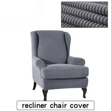 Эластичное кресло с откидывающейся спинкой, рабочая мебель, шезлонг, чехол с откидывающейся спинкой 2024 - купить недорого