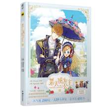 Libro de cómics "Be A Princess Someday", libro de Anime para chica joven, libro de cuentos de la princesa y el padre 2024 - compra barato