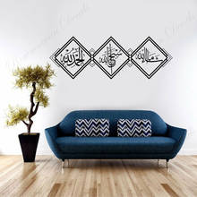 Islamic Muslim Wall Art Stickers Mashallah Subhanallah Alhamdulillah Calligraphy Wall Decals Vinyl Home Decoration Murals 3C10 2024 - buy cheap