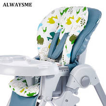 Детское сиденье для детской коляски ALWAYSME 2024 - купить недорого