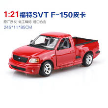 1:21 coche de simulación de aleación de metal modelo Ford pickup SVT raptor F150 camión modelo para regalos de niños 2024 - compra barato