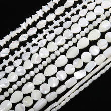 Natural White Mother of Pearl Shell Beads Loose Oval Flat Round Beads For Jewelry Making Charm Necklace DIY Bracelet Accessories 2024 - buy cheap