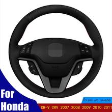 Car Steering Wheel Cover ComfortableBlack Suede Anti-Slip For Honda CR-V CRV 2007 2008 2009 2010 2011 Braid Four Seasons 2024 - buy cheap