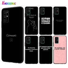 Bright Black Cover Russian Letters for Huawei Honor 30 20S 20 10i 9S 9A 9C 9X 8X 10 9 Lite 8A 7C 7A Pro Phone Case 2024 - buy cheap