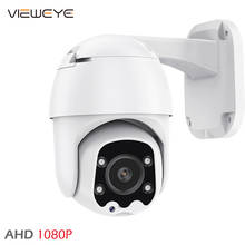 Камера видеонаблюдения AHD, купольная инфракрасная камера ночного видения с 4 светодиодами, 1080P, AHD, PTZ, коаксиальный контроль XM XVI 2024 - купить недорого