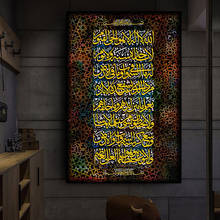 Pintura en lienzo de arte musulmán para decoración del hogar, caligrafía islámica dorada, Akbar, Alhamdulillah, satah 2024 - compra barato