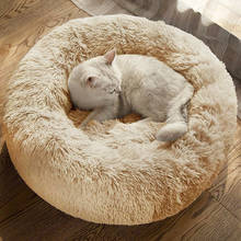 Супермягкая кровать для собаки, круглая моющаяся длинная плюшевая собачья будка, домик для кошки, бархатные коврики, диван для собаки, корзина для чихуахуа, кровать для питомца 2024 - купить недорого