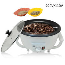 220V/110V Coffee Roaster Peanut Roasting Machine The New Listing Of Artifact Coffee Beans Baking Machine Household 2024 - buy cheap